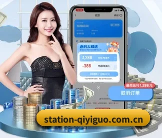 station-qiyiguo.com.cn APP